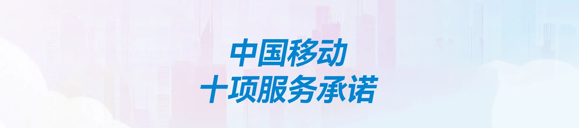 屏山县移动宽带