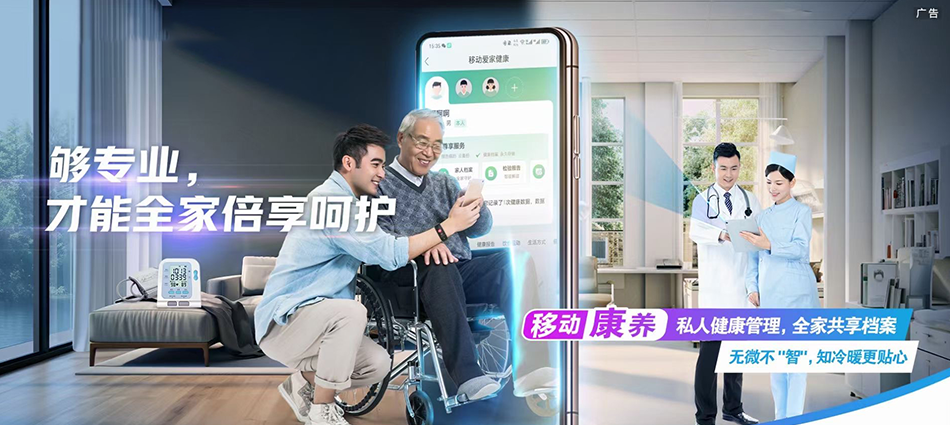 中国移动屏山县移动宽带